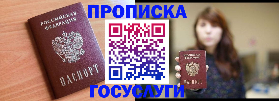 прописка гарантия в Нижнем Ломове