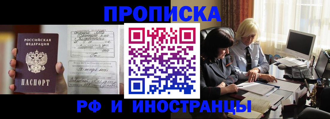 прописка для работы в Нижнем Ломове