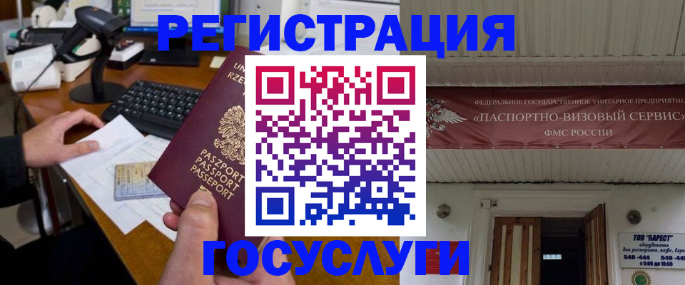 временная регистрация госуслуги в Нижнем Ломове