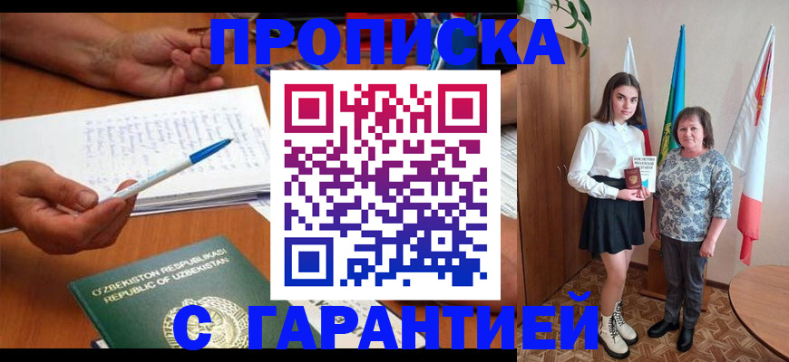 временная регистрация 2025 в Нижнем Ломове