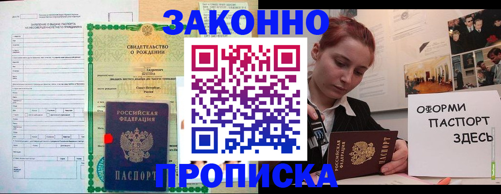 временная регистрация поиск в Нижнем Ломове