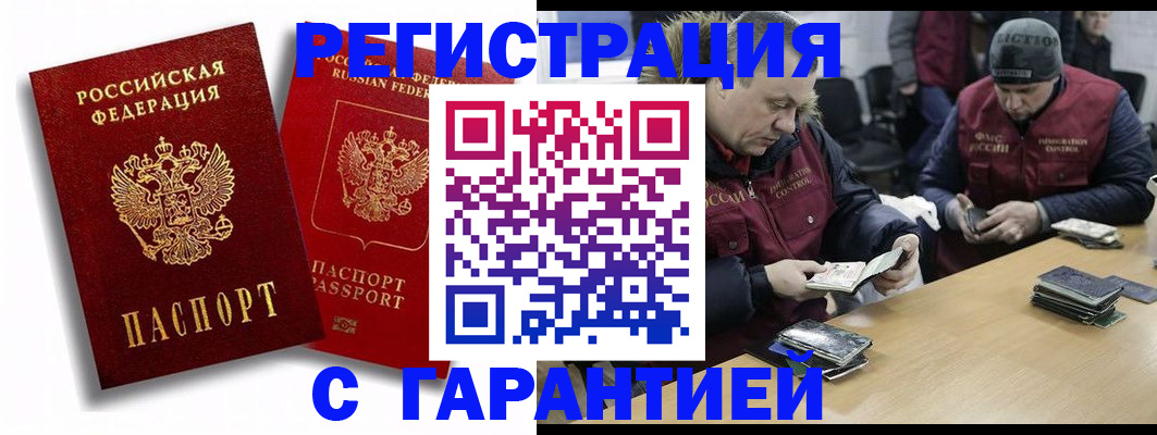 прописка в квартире в Нижнем Ломове